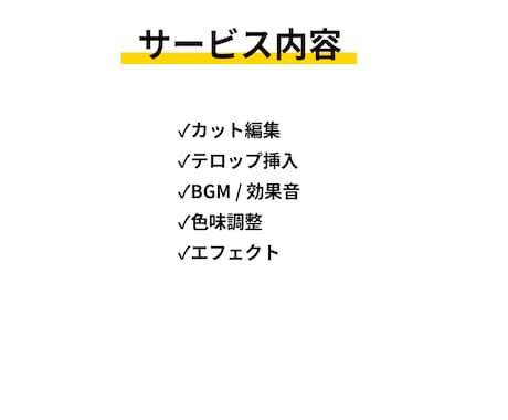 動画編集｜特別価格で対応します 実績作りのため特別価格｜丁寧・スピード対応します！ イメージ2