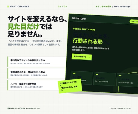 AI感のあるWebサイトを再設計します 無難なサイトを、世界観と操作感のある体験へ イメージ2