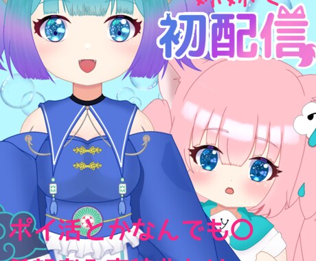 アイコンリング等IRIAM素材等お作りします ヘッダー、サムネ等なんでもご相談下さい！ イメージ2