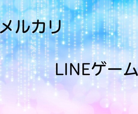 スマホアプリの招待受けます 招待で報酬が貰えるというタイプのアプリの手助けをします イメージ1