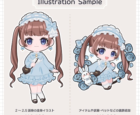 配信・SNS等で使用できる可愛いミニキャラ描きます イベントや返礼品・グッズにも是非！マスコットや人外もOK イメージ2