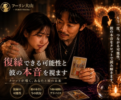 元彼】復縁できる可能性と彼の本音を視ます 「もう一度つながる可能性と、彼の本音をお伝えします イメージ1