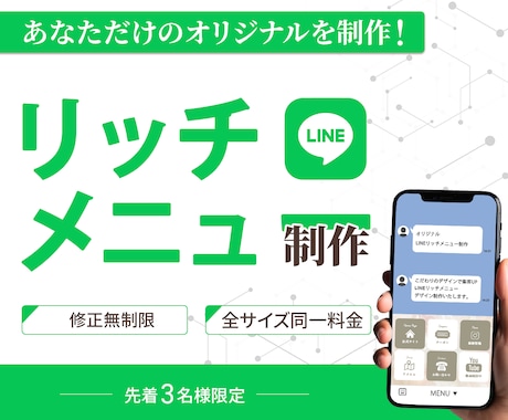 集客に繋げる！LINEリッチメニューを作成します オリジナルデザインで集客アップのお手伝いをいたします。 イメージ1