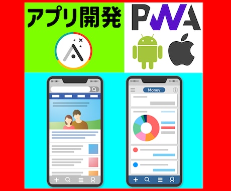 速く丁寧にアプリを開発します 本番用やMVP版が欲しい方はぜひ！！ イメージ1