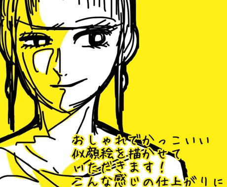 【SNSアイコンなどにどうぞ☆】他の人とは一味違う似顔絵を描かせていただきます！ イメージ1