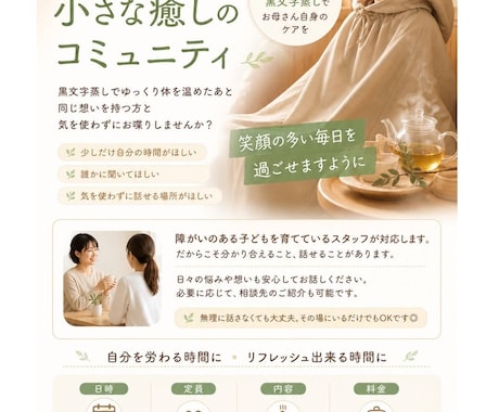 お悩みを優しく聞きます 元看護師、大人発達障害スペシャリストが寄り添います イメージ2
