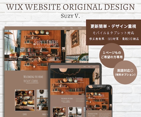 自分で続けられるウェブサイトをWixで制作します 更新簡単デザイン重視！ワクワクするようなデザインをします イメージ1