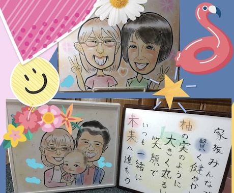 ほっこりするアナログ似顔絵を描いています 色鉛筆orパステル画。送料無料！可愛くデフォルメします！ イメージ2