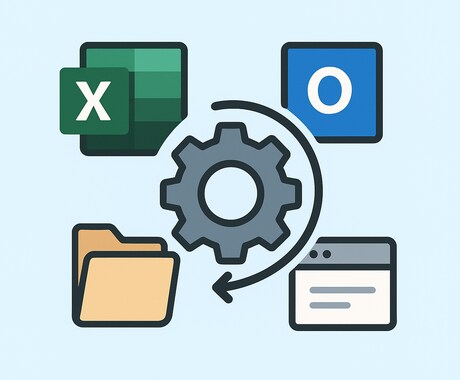 Excel/ファイル操作 その他 自動化します Outlookメール自動化やWebスクレイピングなども！ イメージ1
