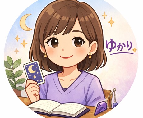 初回限定500!   悩む恋愛をやさしく整理します 相手が冷たい理由を「占い×気持ちの整理」で一緒に見ます イメージ2
