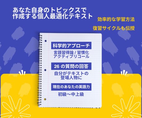 科学的根拠に基づいた新時代の英語コーチングします （一社）協会認定コーチによるコスパ抜群の個別最適化プラン イメージ2