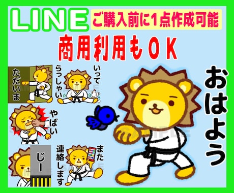 お好きな動物(ペット)でLINEスタンプ作ります ☆ご購入前に参考イラスト作成可☆著作権譲渡 イメージ1