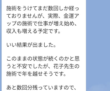 もうお金に困らない！貴方をお金に恵まれる人にします エネルギーが導く良き人生のための正しい金運アップ！ イメージ2