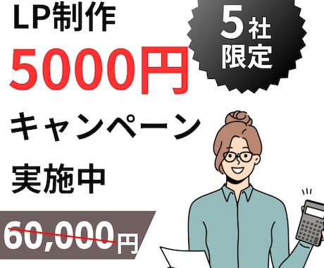 UI/UXを意識したホームページを制作します Studioを使用しHP、LPを制作します。期間限定！！ イメージ1