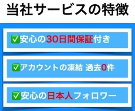 お買い得!Twitter日本人フォロワー増やします ツイッター＋310人〜増加可能☆それ以上はOP参照下さい イメージ2