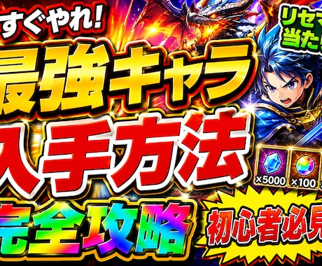 YouTubeゲームサムネイルを制作します YouTubeのクリック率を意識したサムネイルを制作します！ イメージ1