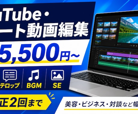 YouTube・ショート動画を丁寧に編集します 美容・エンタメ・ビジネス・対談など幅広く対応 イメージ1