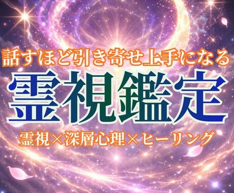 定期鑑定用★リピーター様はこちらで通常鑑定します 2回目から20%OFF どのジャンルのご依頼もコチラまで イメージ1