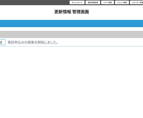 更新しやすいサイトを｜WP依存しない構築します 中小企業様向けに「作ったあとにちゃんと使える」企業サイト構築 イメージ2