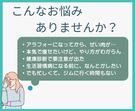 ナースが監修してダイエットサポートします 運動や食事制限なしで“痩せやすい習慣”を一緒に見つけます イメージ2