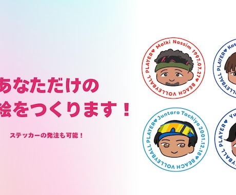 あなたのオリジナル似顔絵をつくります イメージ1