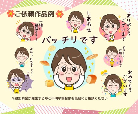 可愛いオリジナル似顔絵LINEスタンプ作成します オリジナルスタンプで個性を表現！個人用、商用、プレゼントにも イメージ2