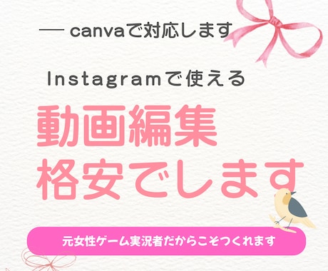 Canva対応Instagram動画編集します リール・ストーリーズ対応◎おしゃれで魅せる動画に！ イメージ1