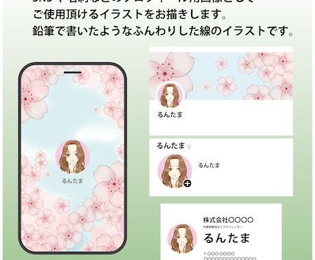 ゆるふわな線画のアイコン用イラストをお描きします SNSやブログのプロフィールに使用できるアイコンお描きします イメージ2