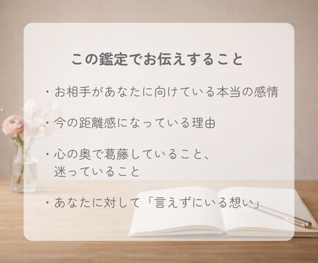 即鑑定！今の彼の気持ちを500文字で読み取ります 不倫・複雑恋・片思い／新規限定：彼の本音を詳しく霊視します イメージ2