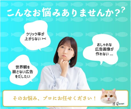 バナー／ヘッダー広告、創ります おしゃれなデザインから、ポップなデザインまでお任せください！ イメージ2