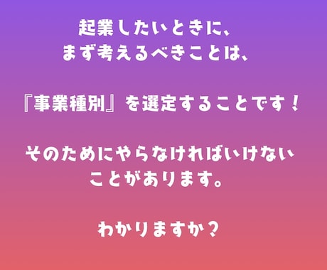 介護・障がい福祉事業の独立起業のご相談をお受けます 起業したいけど、何をどう始めたらよいのかわからない方必見 イメージ2