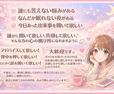 LINE感覚でチャット相談ꕤ︎︎雑談・愚痴聞きます こんなこと話していいのかな？大丈夫ꕤ︎︎*全部受け止めます イメージ2