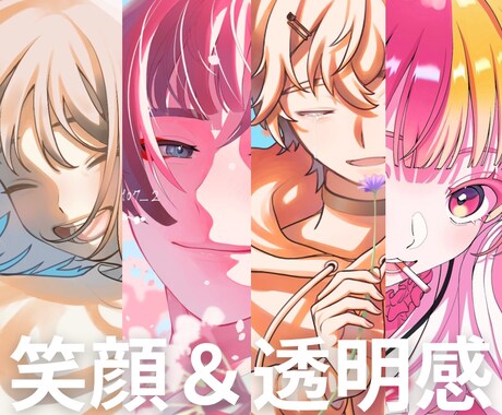 普通じゃ物足りない！心が晴れる1枚を描きます 圧倒的インパクト×信頼感 実績多数、満足度◎の爽快感イラスト イメージ1