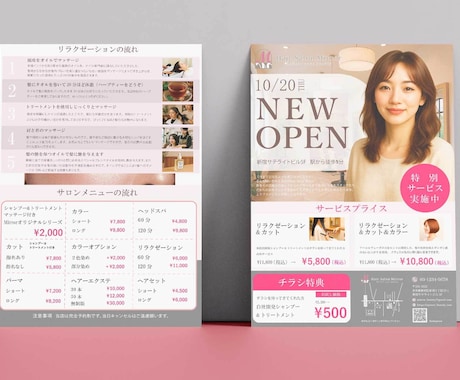 心に届くチラシデザインいたします お客様の目的に合わせてデザイン イメージ1