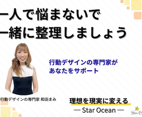 60分で不安を整理！相談に乗ります 何から始めるか迷ったら。安心して話せる60分相談 イメージ1