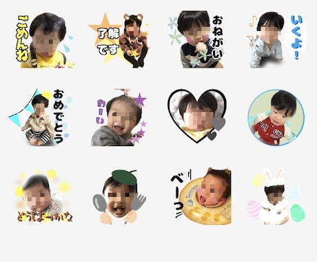 お子様やペットの写真でLINEスタンプ作ります ママ友さんに好評☆可愛いLINEスタンプお作りします イメージ2