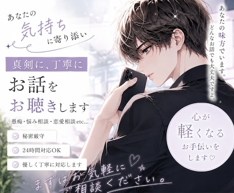 元女風セラピストが、あなたの話を真剣にお聞きします 嬉しいこと、つらいことも、愚痴、悩み、気持ちに寄り添います イメージ1