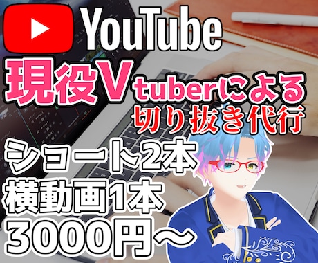 1分ショート2本or横長1本切り抜き動画作ります Vtuberさん、配信者さん向け！ イメージ1