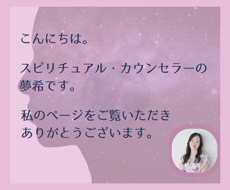 何だか辛いあなたへ。心のお悩みカウンセリングします 【自分を愛する相談所】人間関係・仕事・恋愛・人生全般のお悩み イメージ2