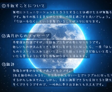 満月・新月のオラクルカードで運勢を占います Moonologyでお月様に尋ねてみましょう イメージ1