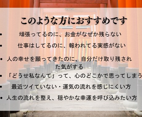 金運が悪い“本当の理由”を霊視で明らかにします お金との縁を視抜き、滞りの原因を解き放つ【金運霊視鑑定】 イメージ2