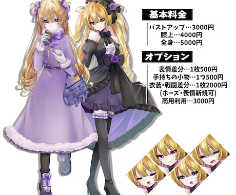 TRPG・ゲームの立ち絵作成します TRPGの立ち絵などに利用できるイラストを制作いたします！ イメージ2