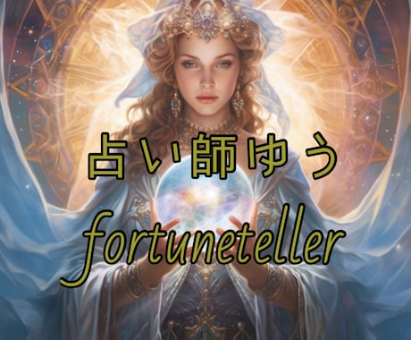 あなたの悩み劇的に好転させます 悩みは精神面に影響しやすいのですぐに解決しましょう イメージ1