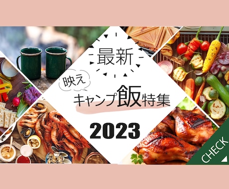 WEB画像を先着10名まで1,500円で出品します 1秒で目的がわかりやすいバナー・WEB画像を作成致します！ イメージ2