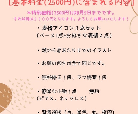 商用可！2000円〜吹き出し表情3点セット描きます ほんわかで可愛いアイコンはSNSなどにすぐ使えます！ イメージ2