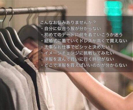理想の洋服選びます ~perfect coordination~ イメージ2