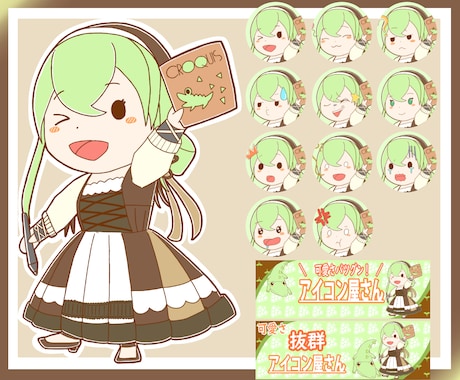 オリジナルキャラを可愛い☆彡アイコンにします シンプルで可愛いアイコン♪ブログやグッズのイラストにも！ イメージ2