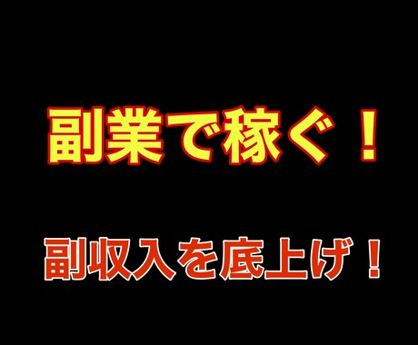 ド素人が巣ごもり中に稼いだ集客不要アフィリ教えます 成果の出ない❝コツコツ❞も稼げない『裏技』もウンザリな人へ… イメージ1
