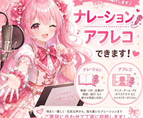 お安い価格で声を入れることができます イメージ1