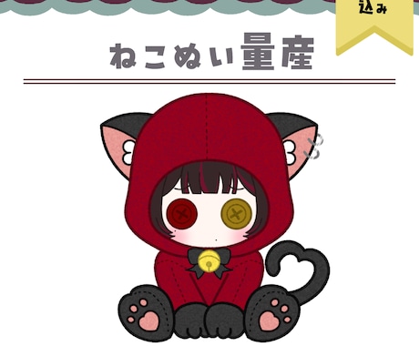 ぬいぐるみ風の量産イラストを制作します 最短即日OK！商用利用込みでアイコンやグッズにも◎ イメージ1